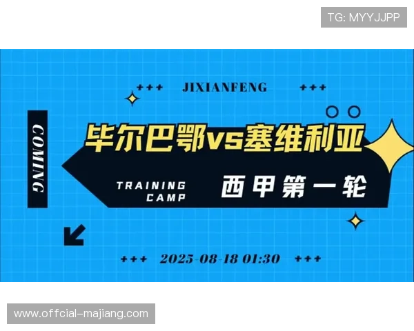 毕尔巴鄂竞技vs塞维利亚,客场疲软成主队利好 毕尔巴鄂竞技vs塞维利亚,客场疲软成主队利好